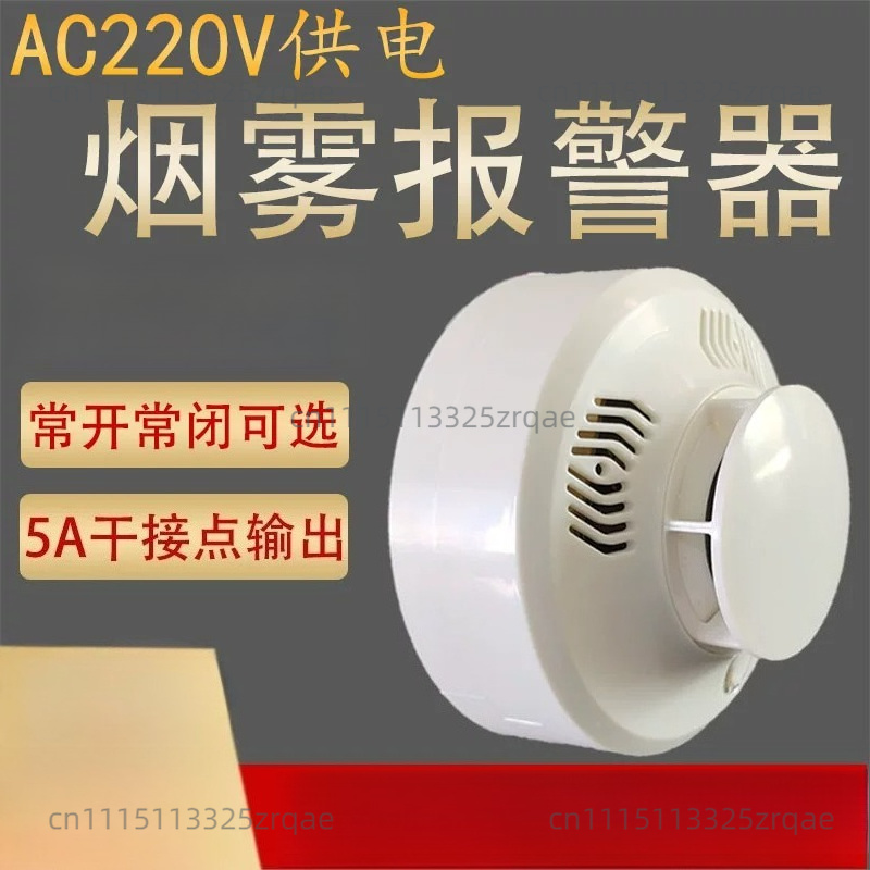 220V Schakelaar Aantal rookmel - Smoke Detector Interconnected recensie en prijs